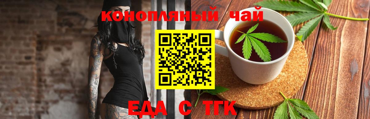 Cannafood марихуана  Вход с VPN  Саратов 