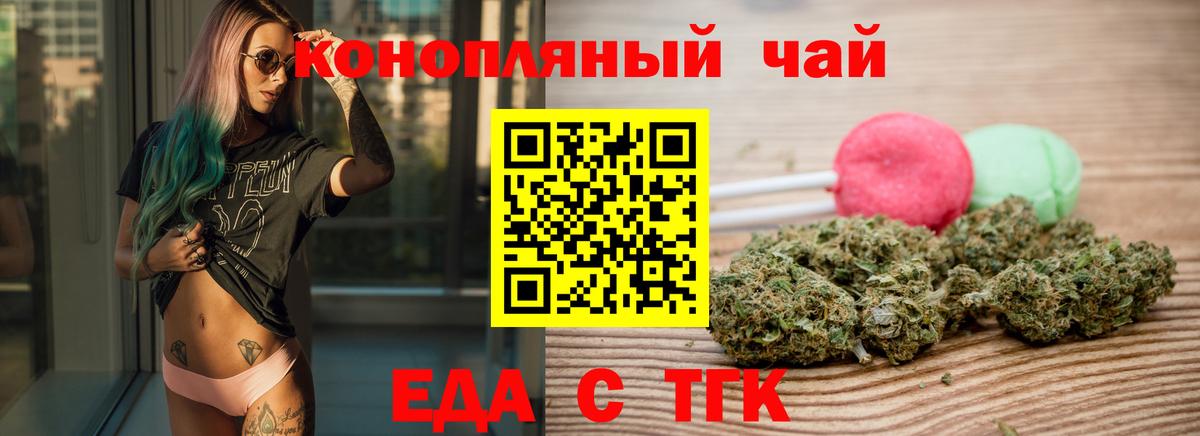 Canna-Cookies конопля Саратов
