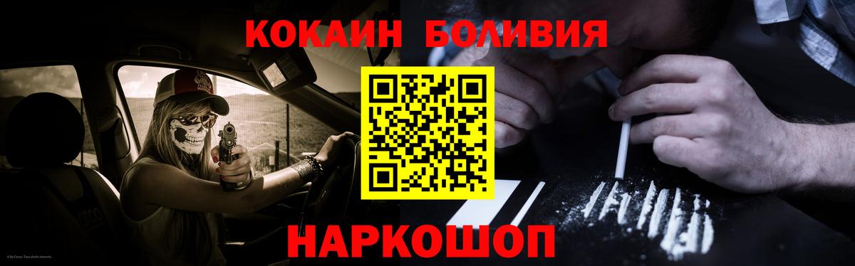 COCAIN  Кокаин Columbia  КОКАИН 97%  Вход с VPN  Саратов 
