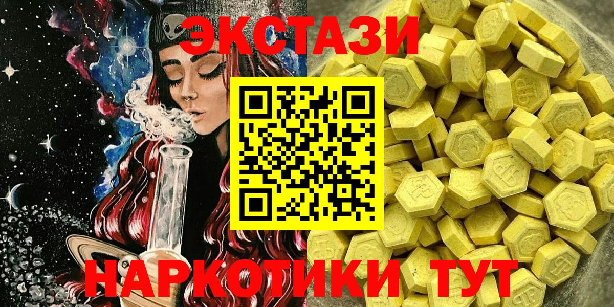 Саратов  ЭКСТАЗИ таблы  omg онион  Ecstasy Philipp Plein  Вход с VPN  ЭКСТАЗИ  наркота 