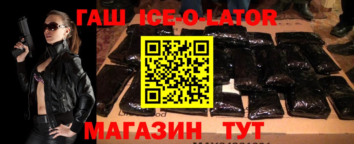 Саратов  ГАШ  ГАШИШ 40% ТГК  Вход с VPN  ГАШИШ гарик 