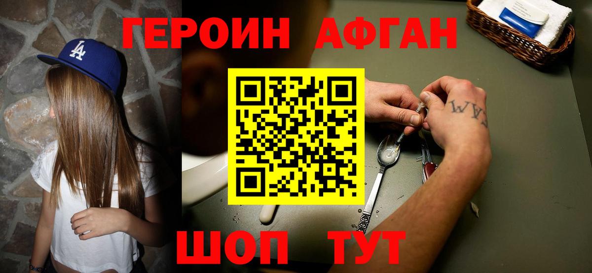 Героин  Вход с VPN  Саратов  ГЕРОИН Heroin 