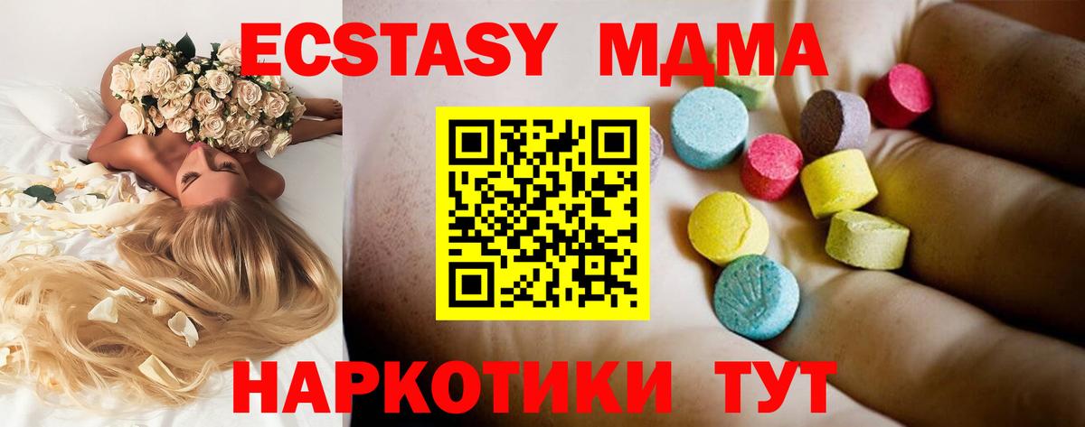 МДМА молли  Вход с VPN  Саратов  MDMA кристаллы 