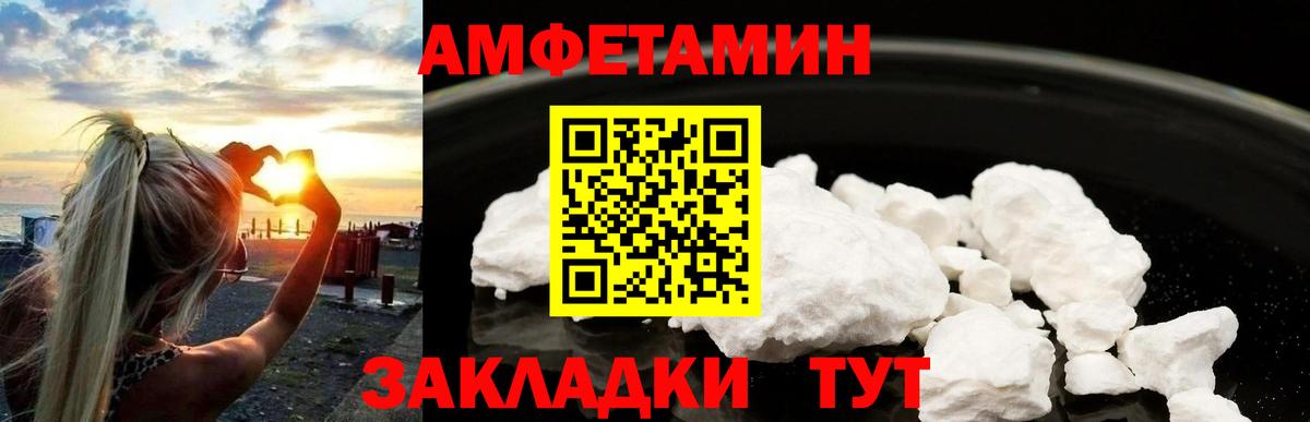 Метамфетамин винт  Метамфетамин винт  Вход с VPN  Саратов 
