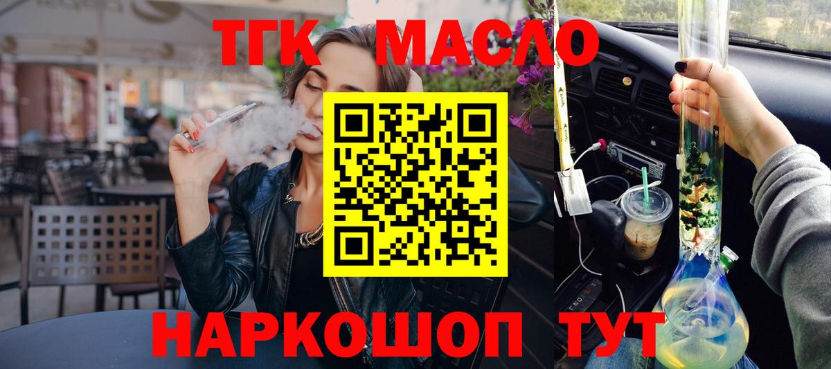 ТГК жижа  Дистиллят ТГК жижа  Вход с VPN  Саратов 