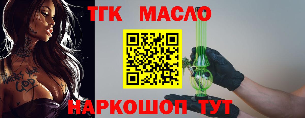Дистиллят ТГК Wax Саратов